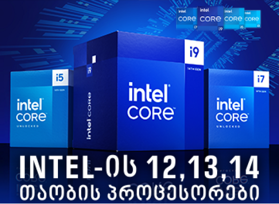 ინტელის პროცესორები