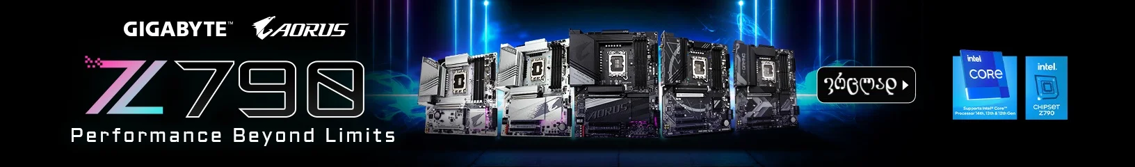 GIGABYTE Z790 AORUS Master