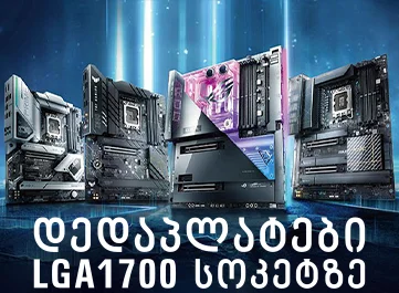 დედაბარათები 1700 სოკეტზე