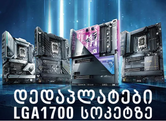 დედაბარათები 1700 სოკეტზე