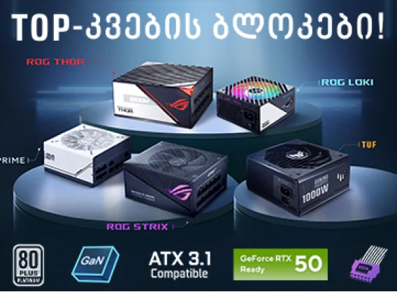 კვების ბლოკები