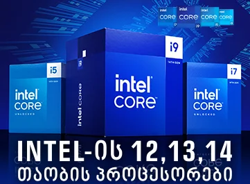 ინტელის პროცესორები